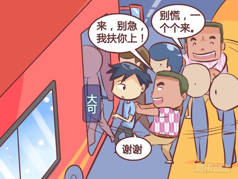 267-好心人2