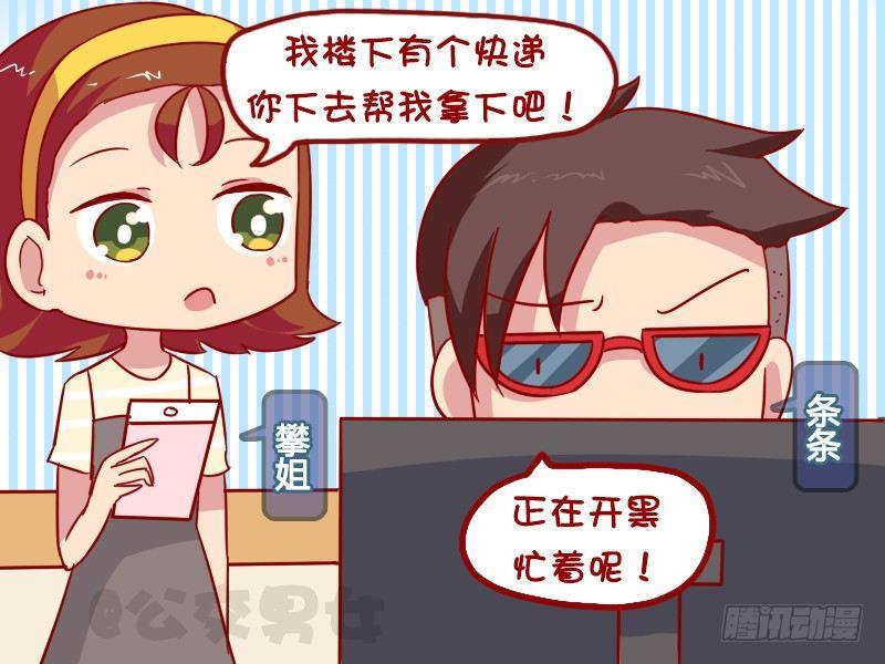 1044-取快递1