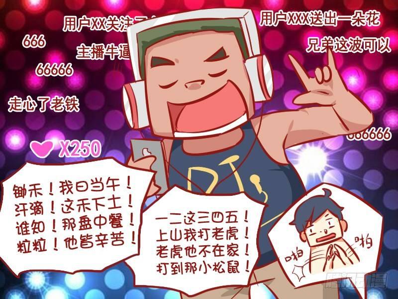 875-如何喊麦4