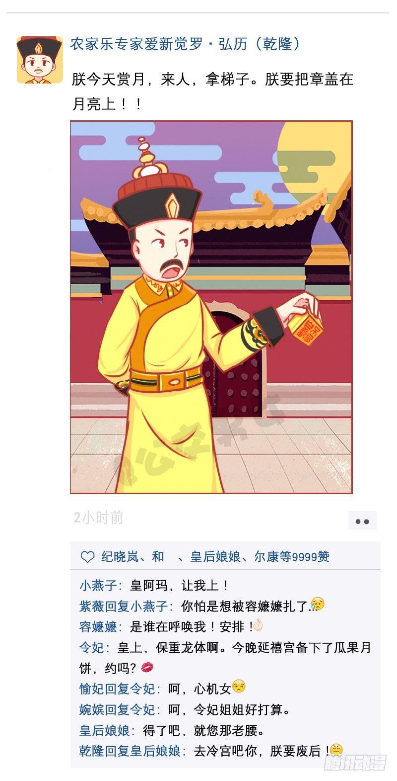 中秋朋友圈大赏9