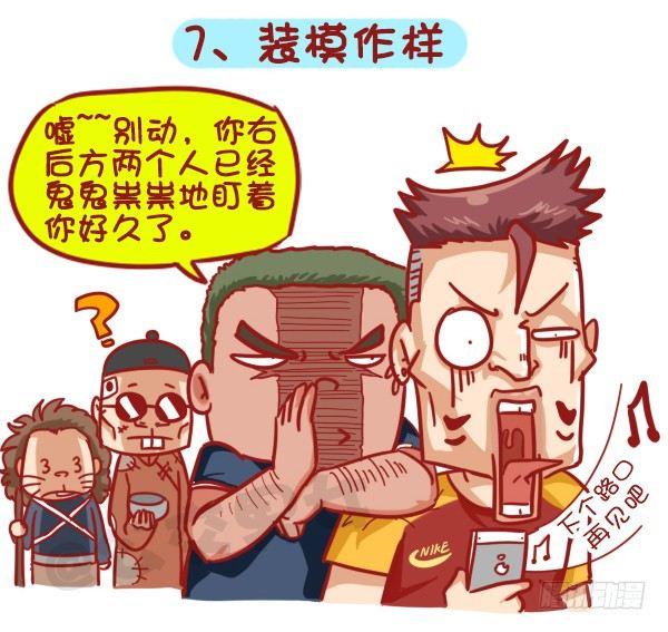 403-如何机智应对公交上的“流8