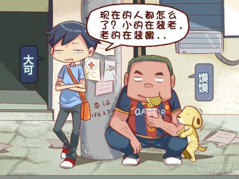 590-现在的人都怎么了1