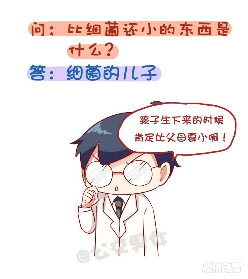 1010-最刺激的脑筋急转弯3
