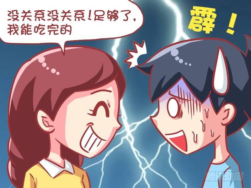 582-别打扰我吃泡面4