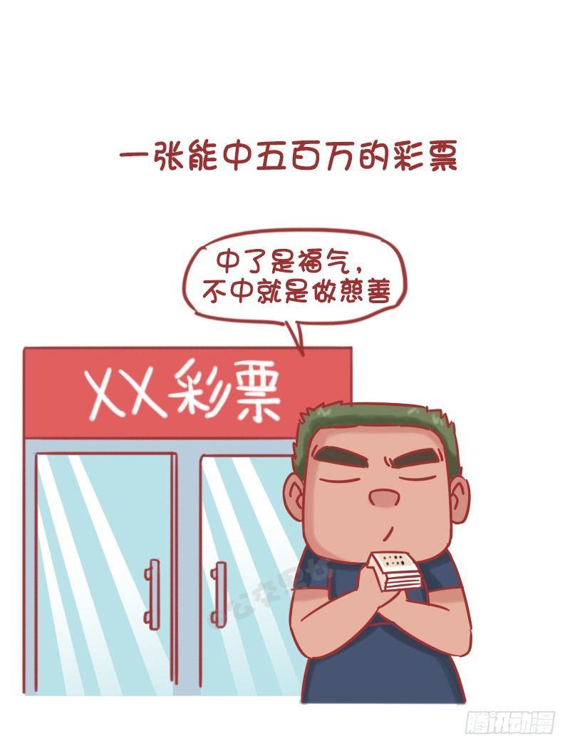 1195-如何用100块给买快乐3