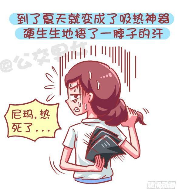 586-为什么很多女生痛恨夏天7