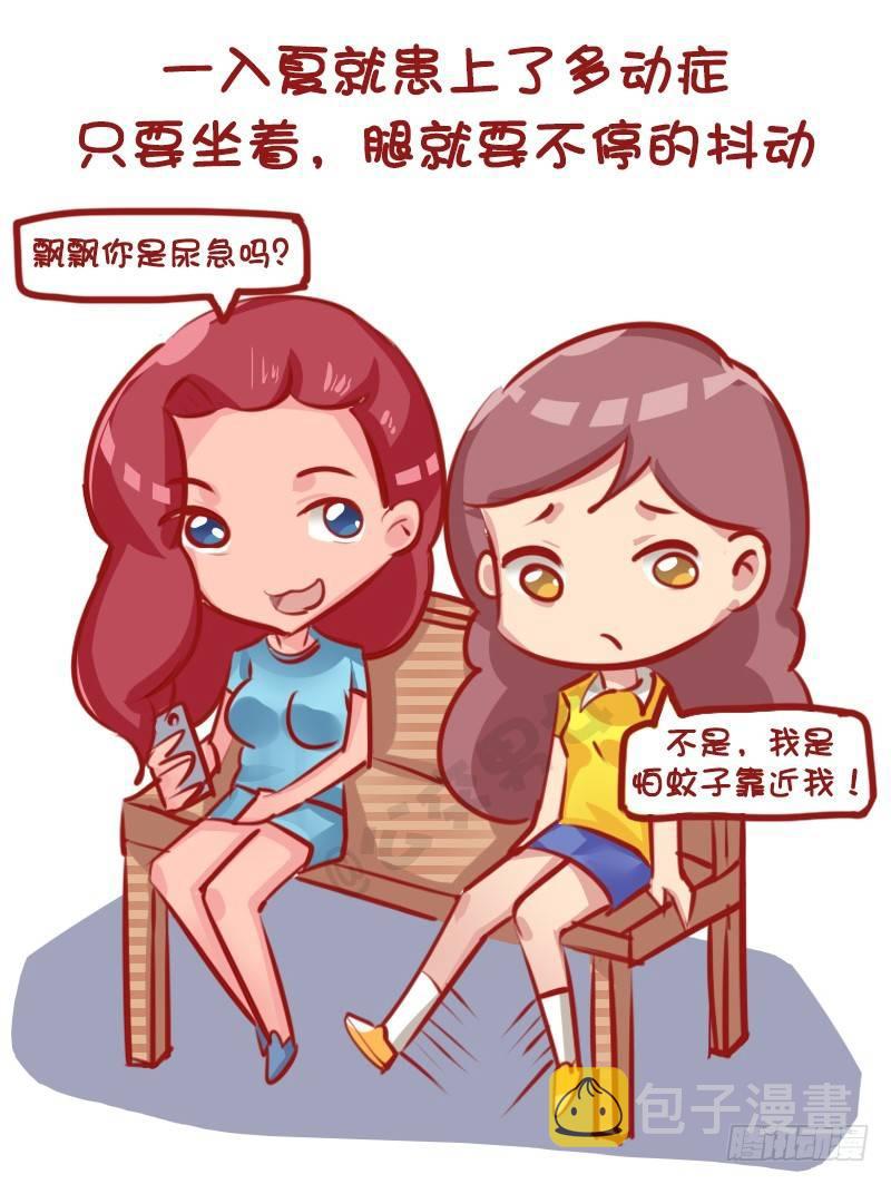 1145-招蚊体质什么体验2