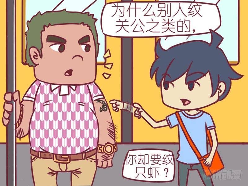 035纹身2
