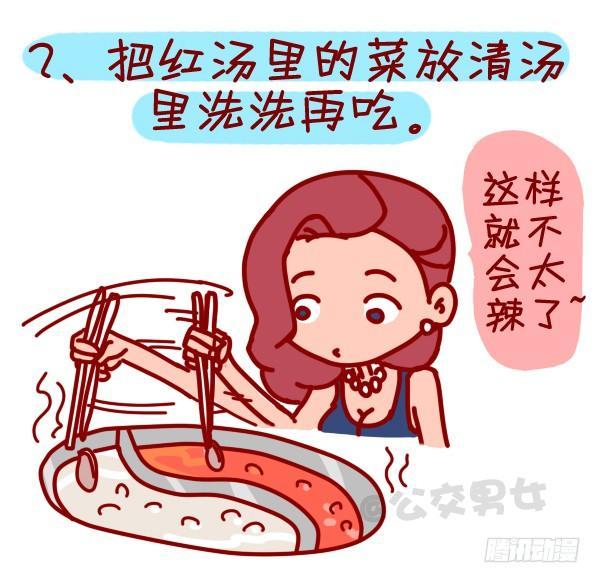 305-吃火锅时你最烦哪种人？2