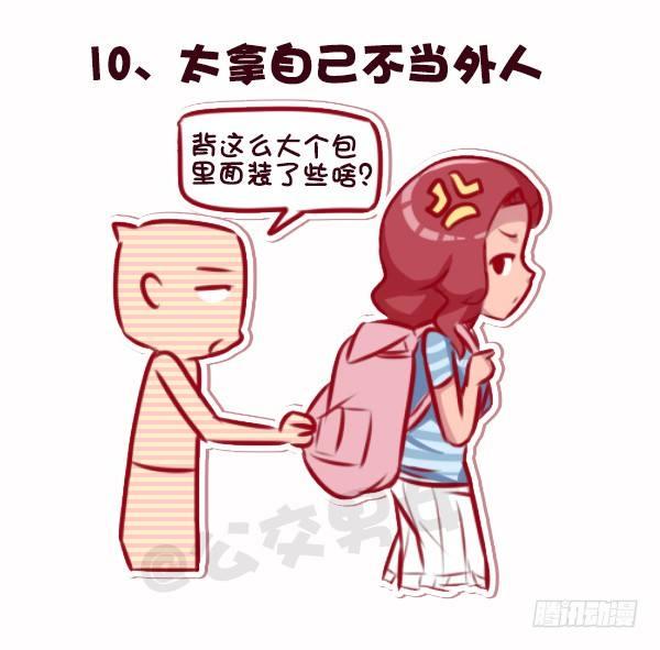 695-容易得罪人的10种行为10