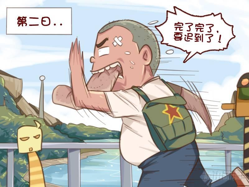 623-班主任的套路3