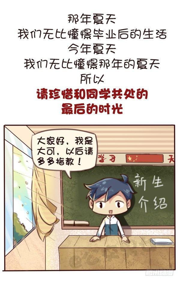 569-这才是毕业的真实感受11
