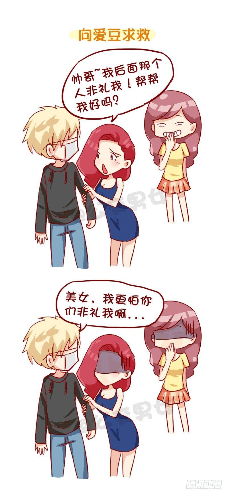 858-公交车上遇爱豆9