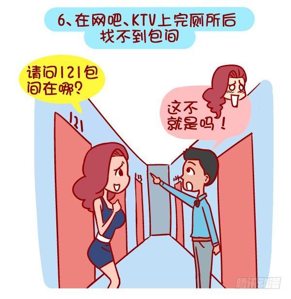 357-有个路痴朋友是怎样的体验6