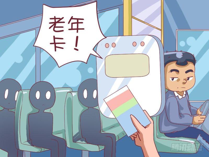 486-公交卡闹剧1