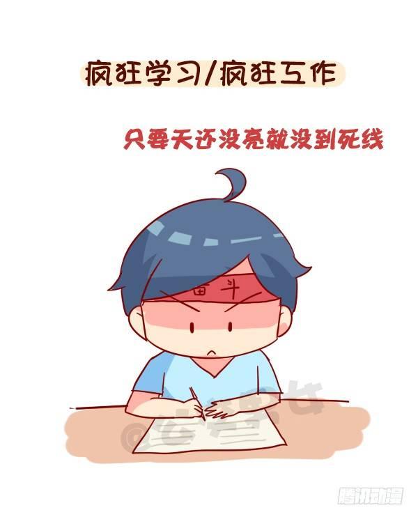 938-三更半夜不睡觉在干嘛7