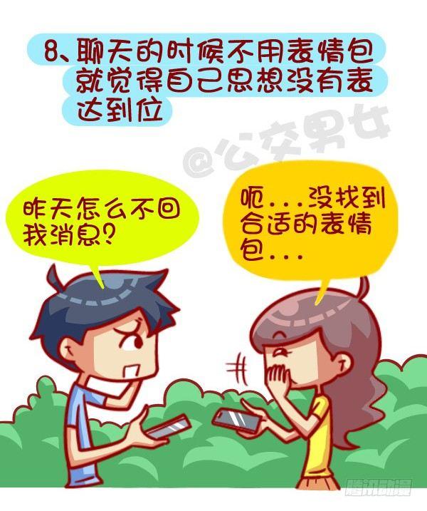 391-扒一扒那些“流行病”，不8