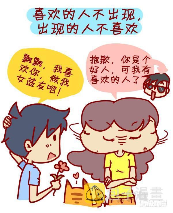 307-从没谈过恋爱是什么体验？4
