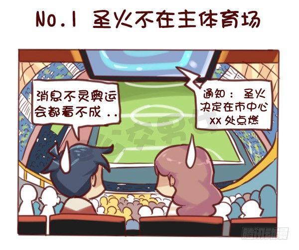 607-没想到里约是酱紫的奥运会5