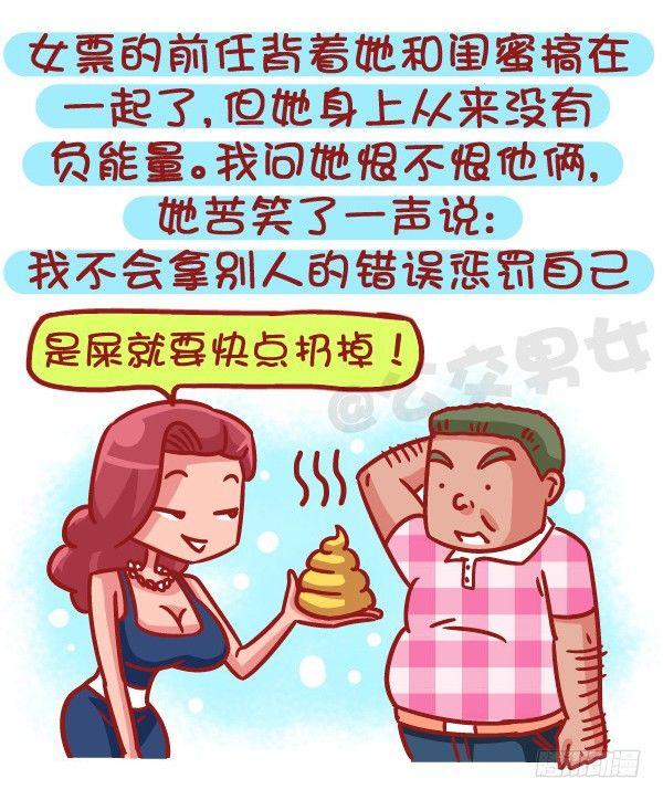512-女票心大原来如此酸爽4