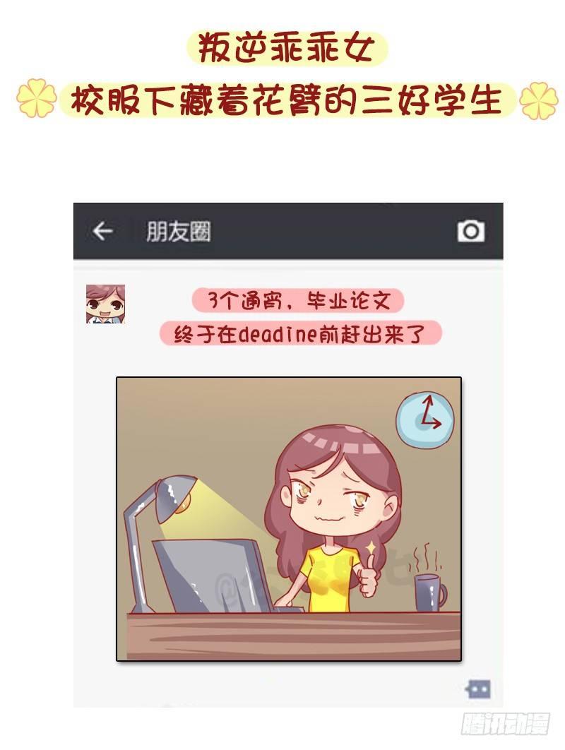 1276-朋友圈VS微博上的你1