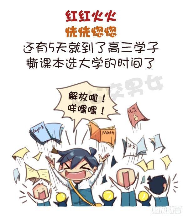 569-这才是毕业的真实感受1