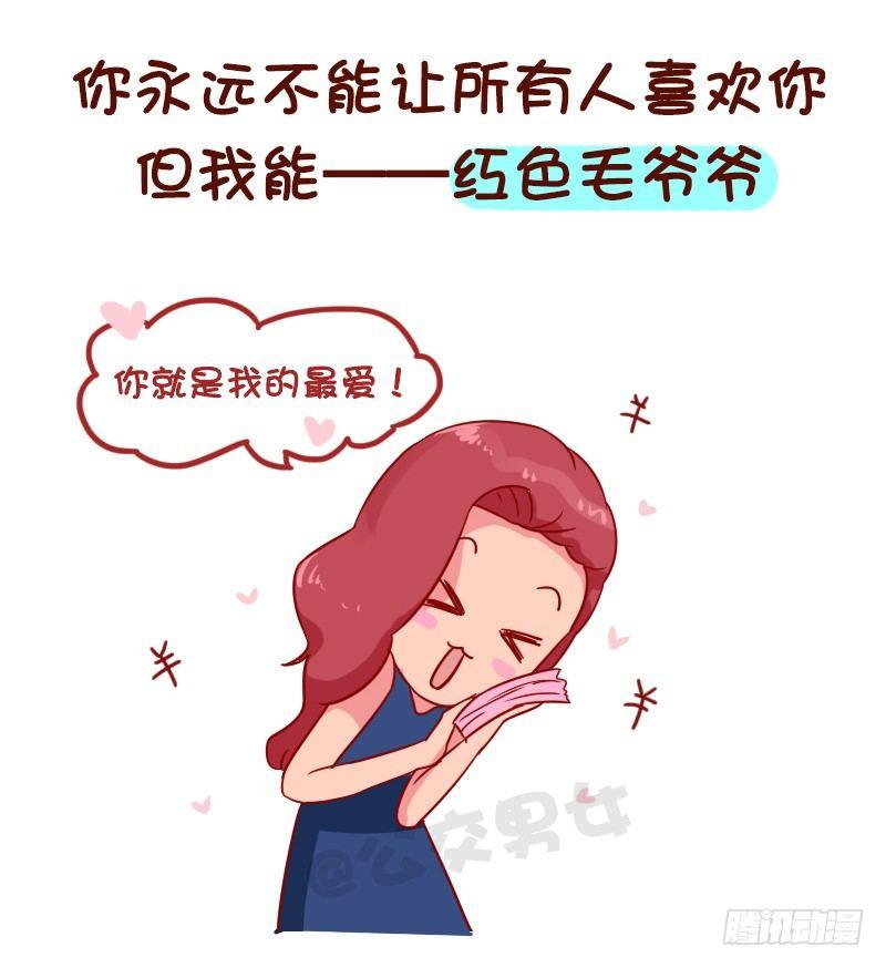 1009-世界上最牛逼的9种人7