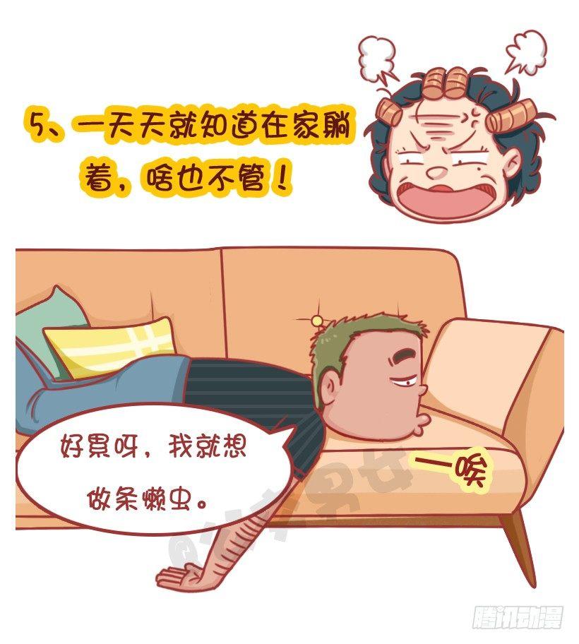 放假在家被嫌弃6