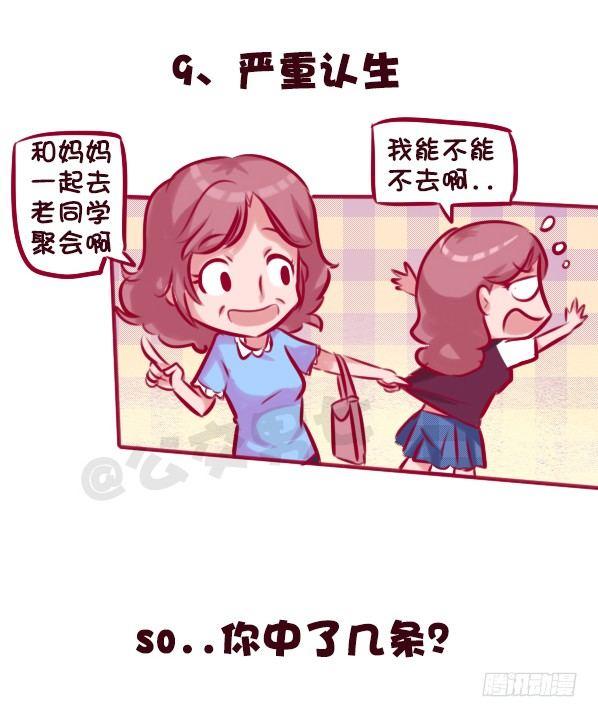 678-依赖性体质9