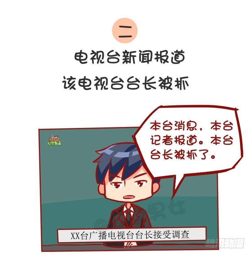 1003-2017年最搞笑的新闻2