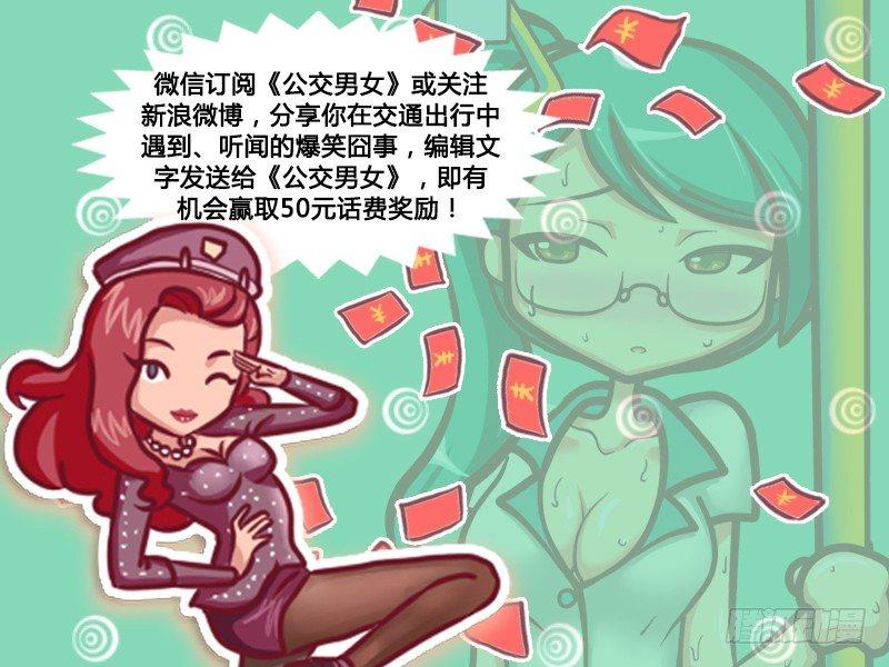 253-大话公交之胖纸挤公交12