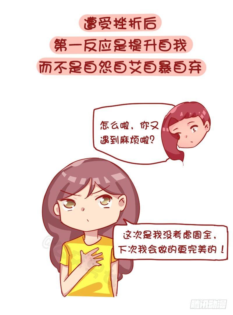 1172-抗压能力强的人是怎样子7