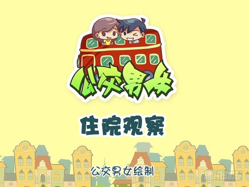 984-住院观察0