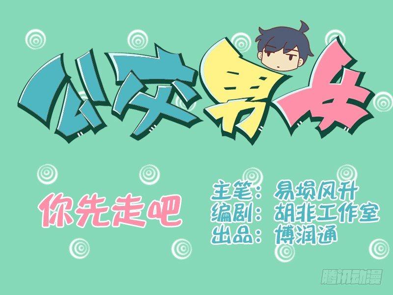 079你先走吧0