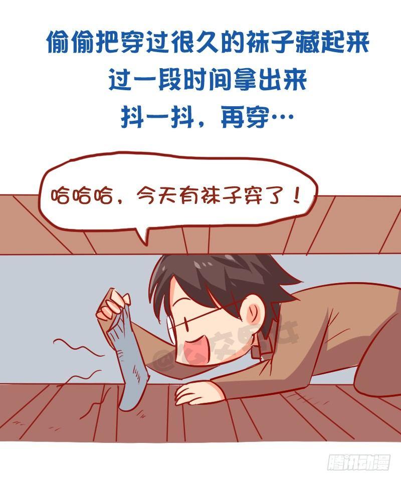 956-男生有哪些怪癖6