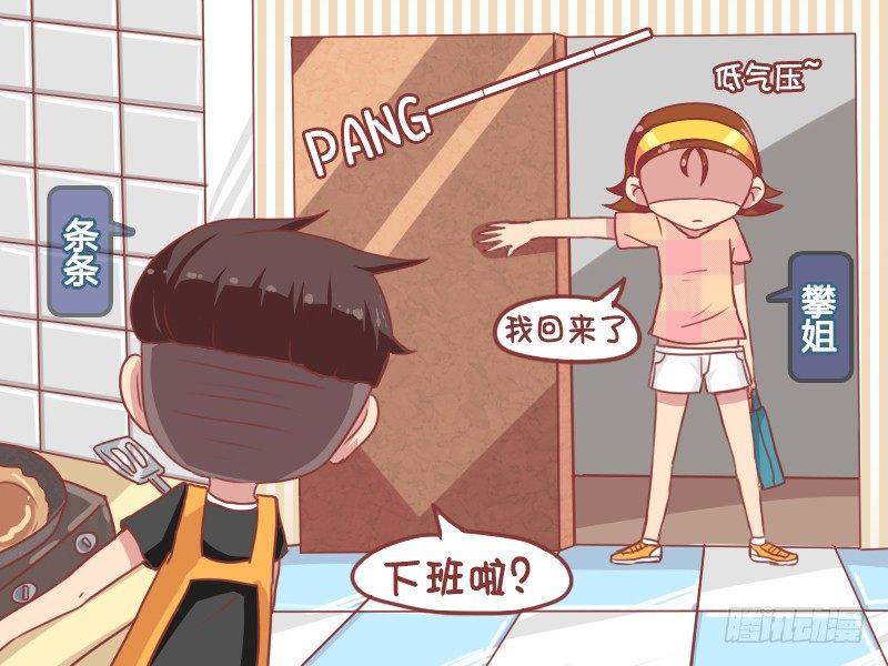 670-我的野蛮女友1