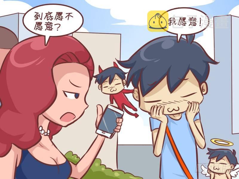 278-被美女搭讪3