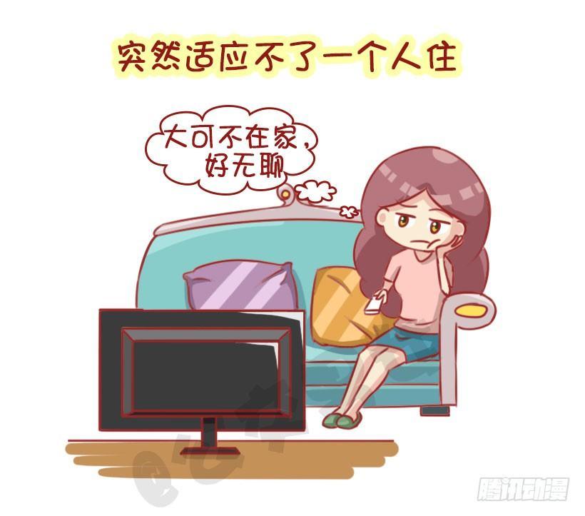 1330-婚后体验5