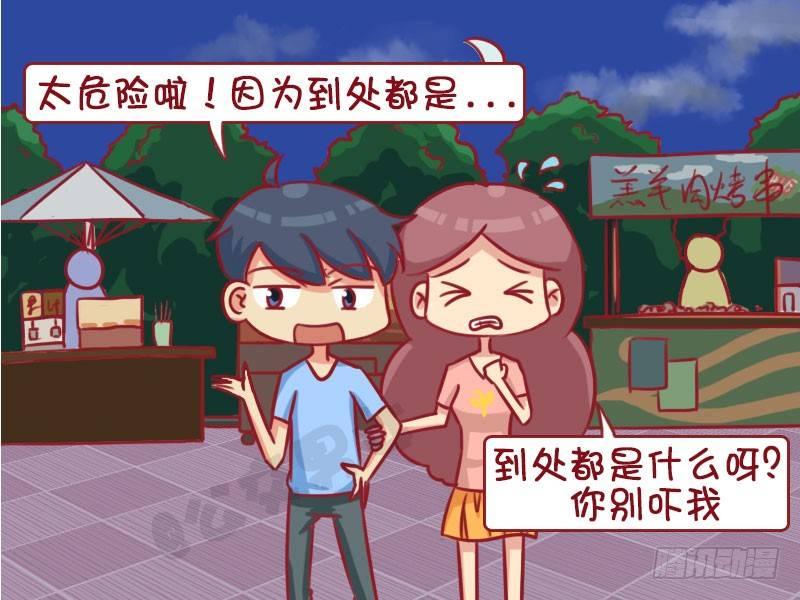 1331-太危险3