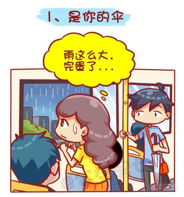 429-公交上如何英雄救美1