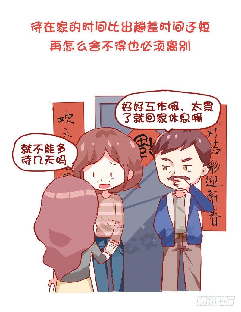 725-你家春节大扫除几年没参加10