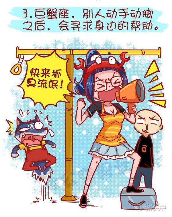 439-公交车上碰到色儿郎的反应3