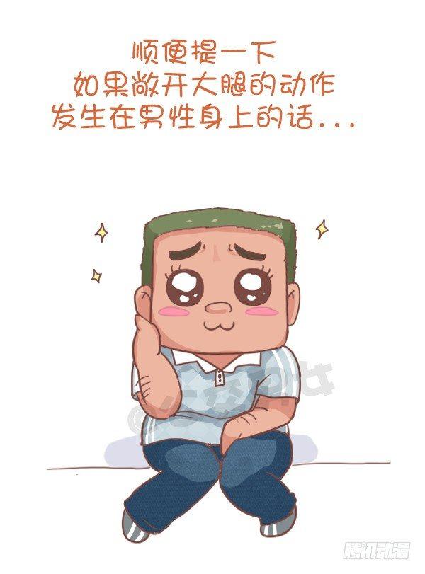 802-跷二郎腿7