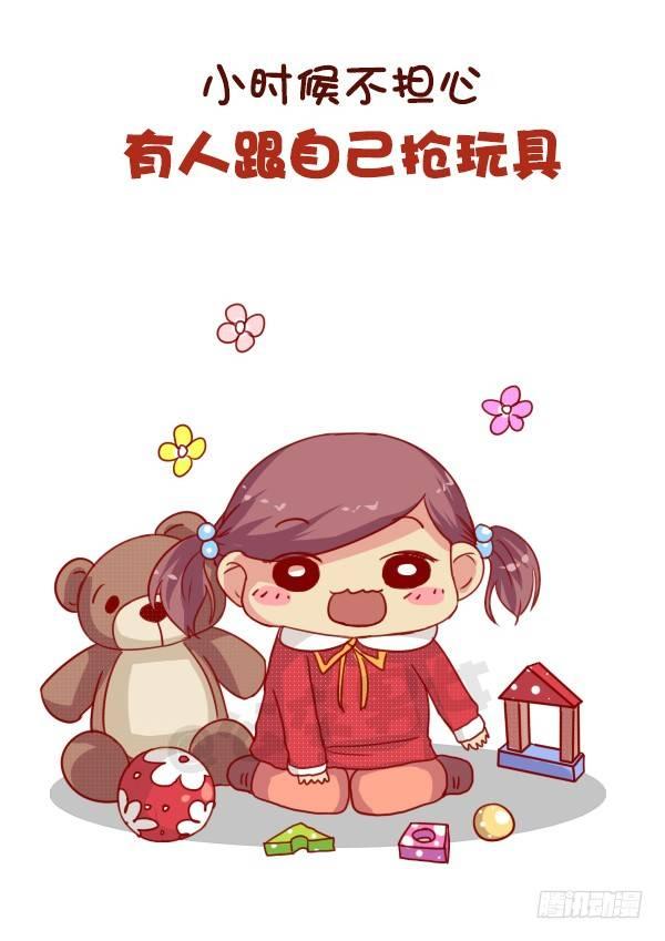 668-作为独生子女是什么体验5