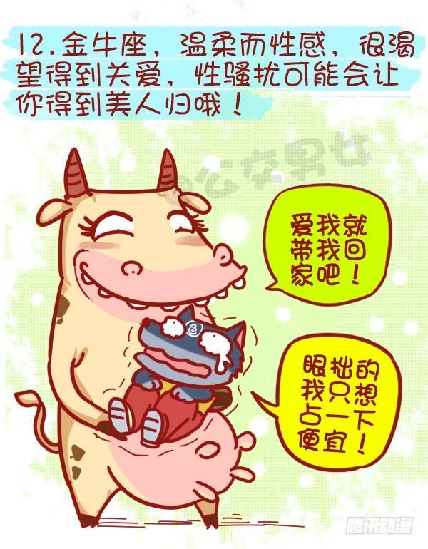 439-公交车上碰到色儿郎的反应12