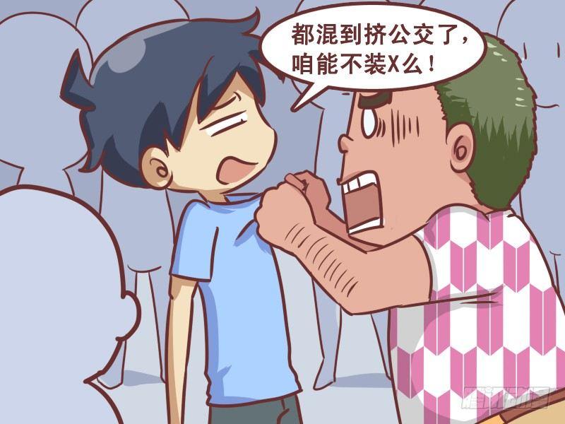 202-公交牛人4