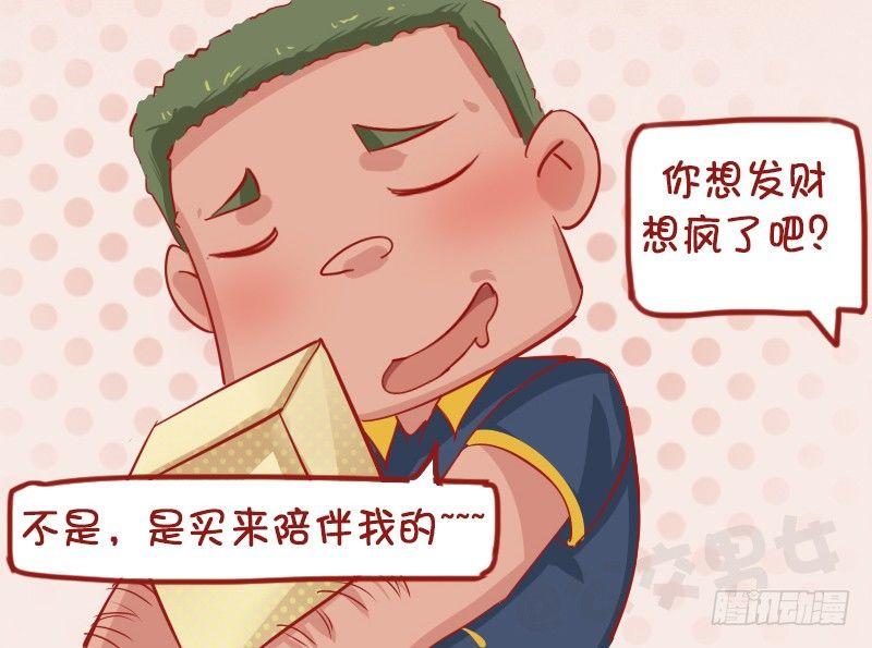 1136-招财猫的妙用3