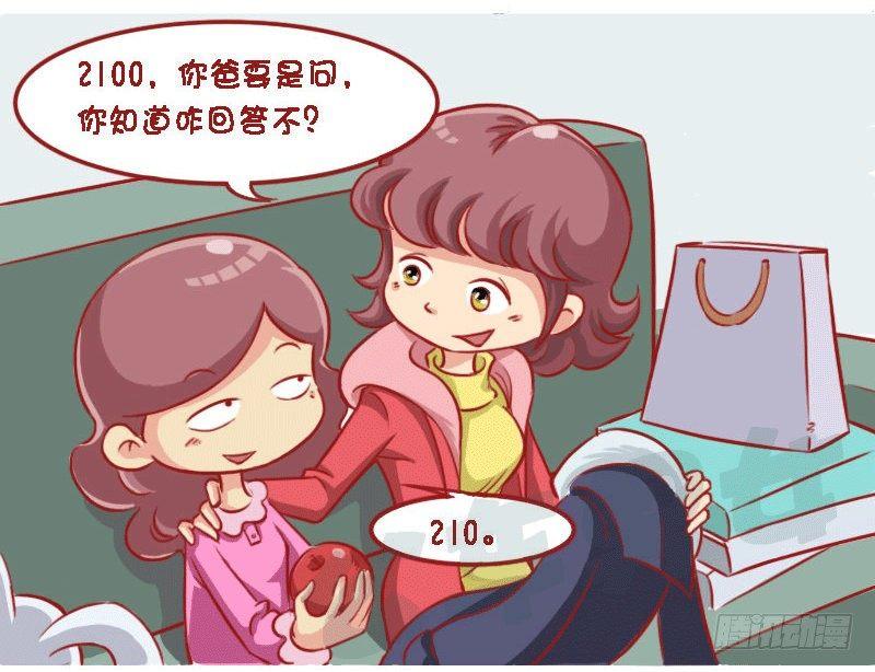 1309-小棉袄还是皮裤衩2
