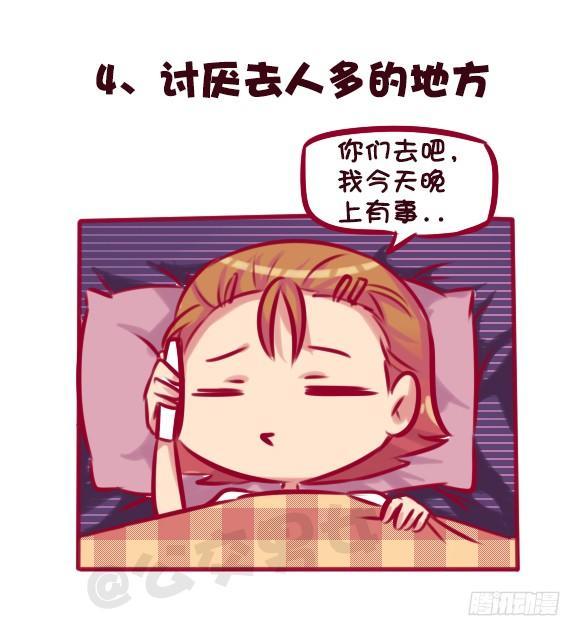 678-依赖性体质4