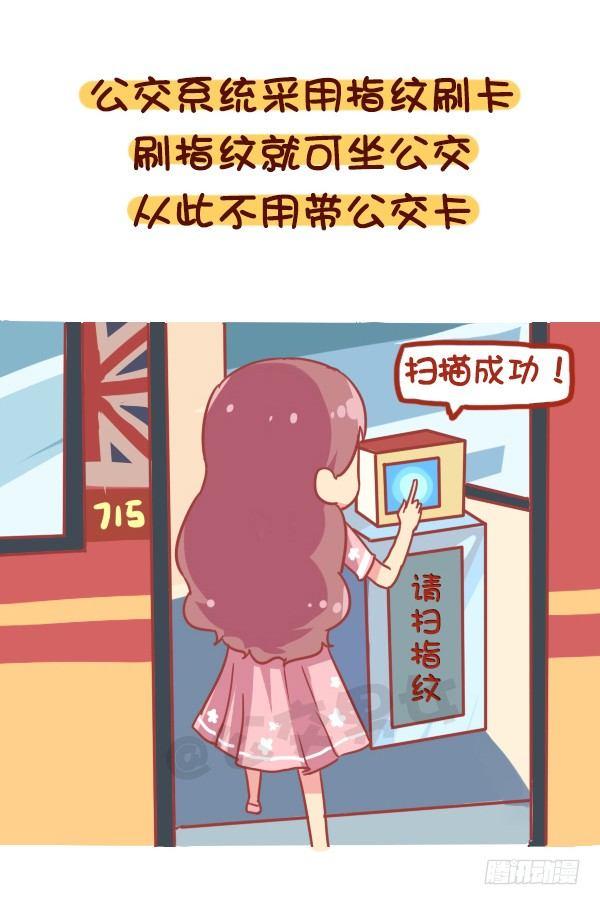 868-我理想的公交车7